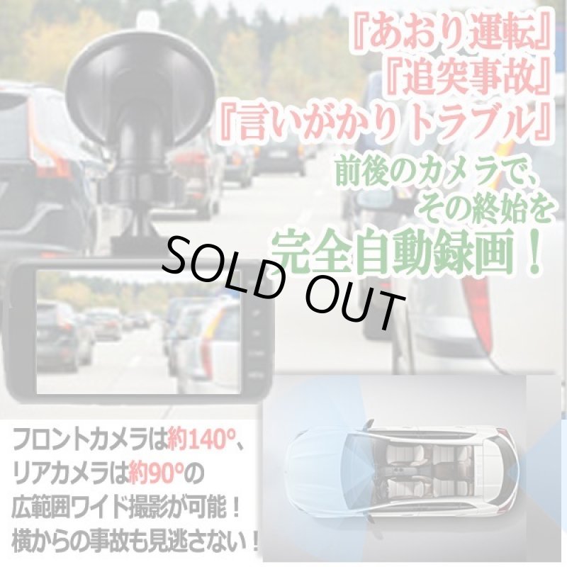 画像4: 4インチ高画質撮り200万画素FHDドライブレコーダー[フロント＋リアセット]JD-DR2C01  (4)