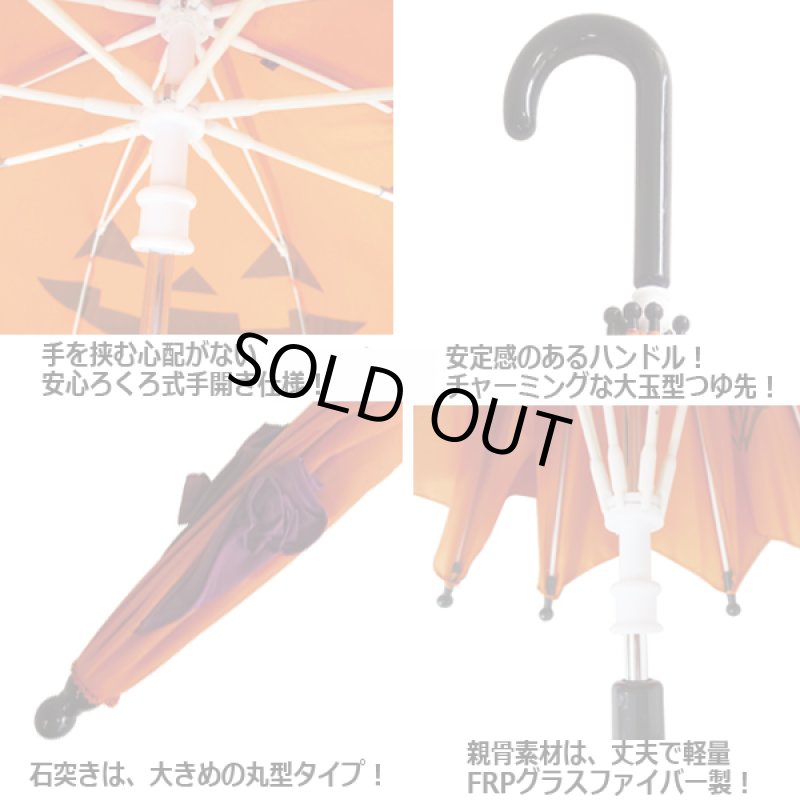 画像4: ハロウィンデビルアンブレラ (4)