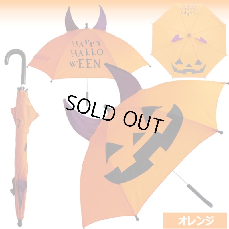 画像6: ハロウィンデビルアンブレラ (6)