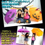 画像3: ハロウィンデビルアンブレラ (3)