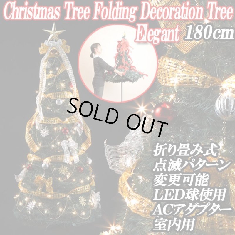 画像1: クリスマスツリー「折り畳みデコレーションツリー180cm／エレガント」 (1)
