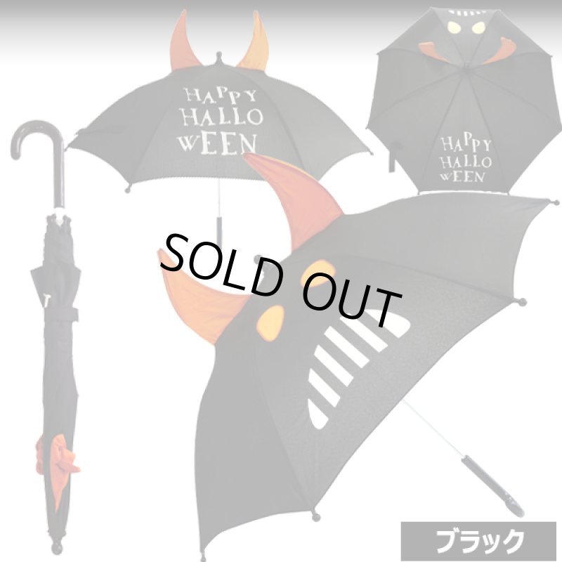 画像8: ハロウィンデビルアンブレラ (8)