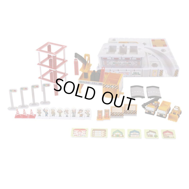 画像3: おでかけBOXビルダーズタウン (3)