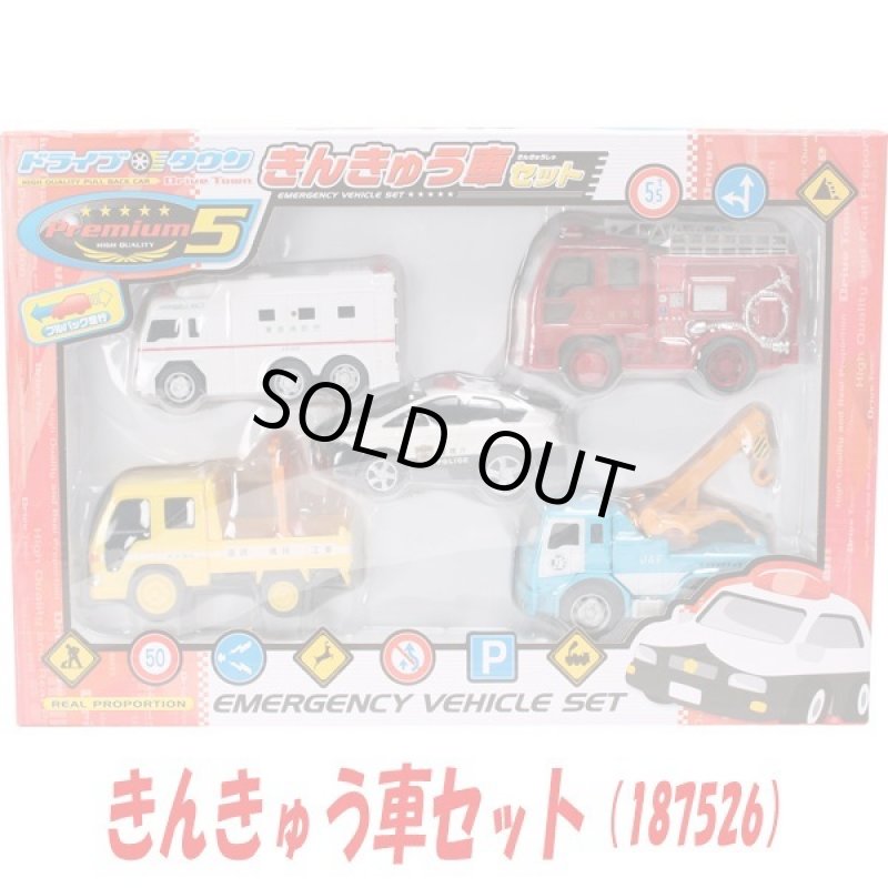 画像6: ドライブタウン「プレミアム5」 (6)