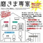 画像13: 磨きま専家「キッチン用品汚れ落とし」3種セット (13)