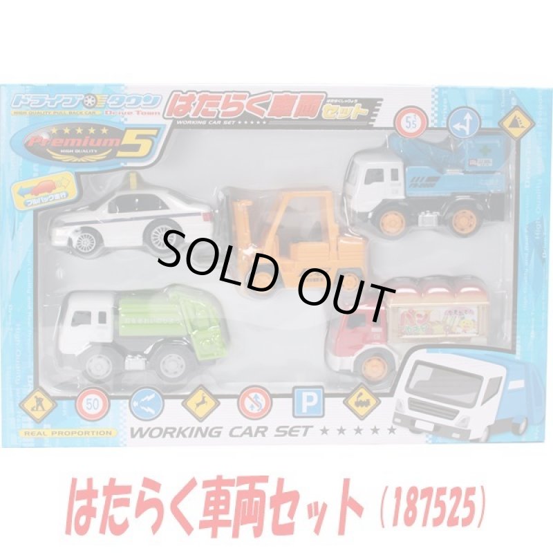 画像4: ドライブタウン「プレミアム5」 (4)