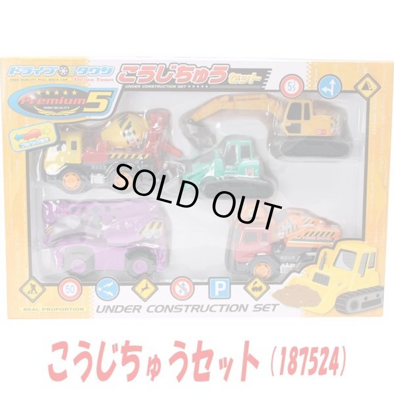 画像2: ドライブタウン「プレミアム5」 (2)