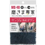 画像4: 磨きま専家「キッチン用品汚れ落とし」3種セット (4)