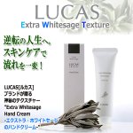 画像1: LUCAS[ルカス]エクストラ・ホワイトセージ浄化ハンドクリーム (1)