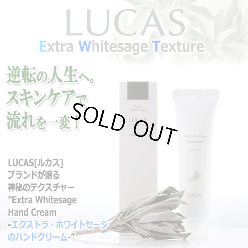 画像1: LUCAS[ルカス]エクストラ・ホワイトセージ浄化ハンドクリーム (1)