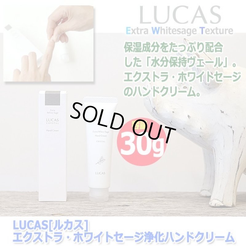 画像4: LUCAS[ルカス]エクストラ・ホワイトセージ浄化ハンドクリーム (4)