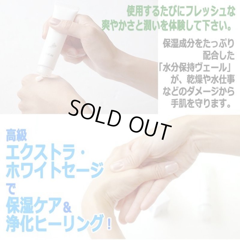 画像2: LUCAS[ルカス]エクストラ・ホワイトセージ浄化ハンドクリーム (2)