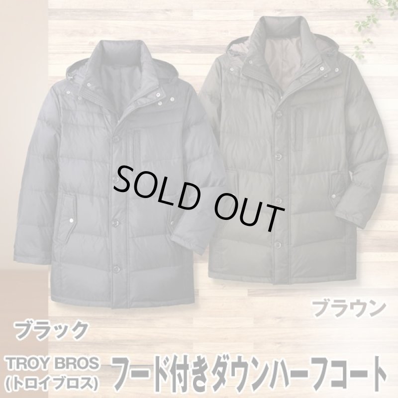 画像8: TROY BROS（トロイブロス）フード付きダウンハーフコート (8)