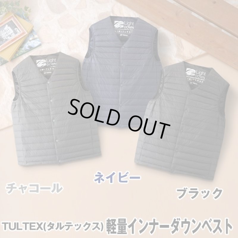 画像9: TULTEX（タルテックス）軽量インナーダウンベスト (9)