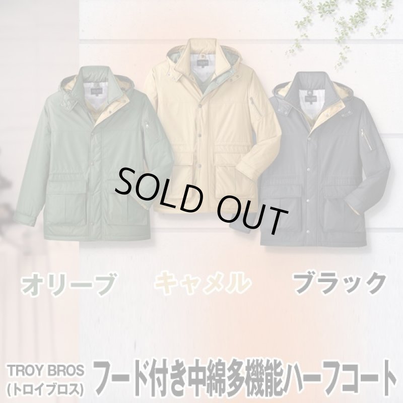 画像9: TROY BROS（トロイブロス）フード付き中綿多機能ハーフコート (9)