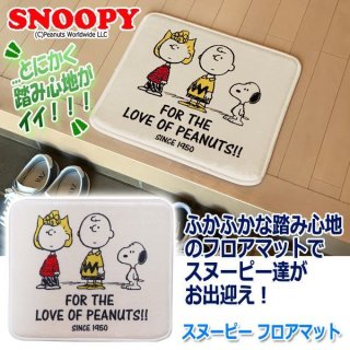 新品未開封 スヌーピー ピーナッツフレンズ８ピースホームセット 食器セット 新品未開封 スヌーピー ピーナッツフレンズ8ピースホームセット