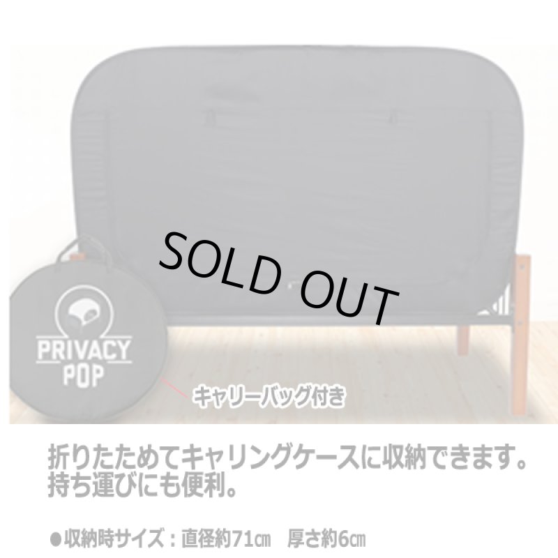 画像7: (送料無料)プライバシーポップカプセル(プライベート空間,アイデア寝具,ベットに取り付けるプライベートテント,秘密基地) (7)