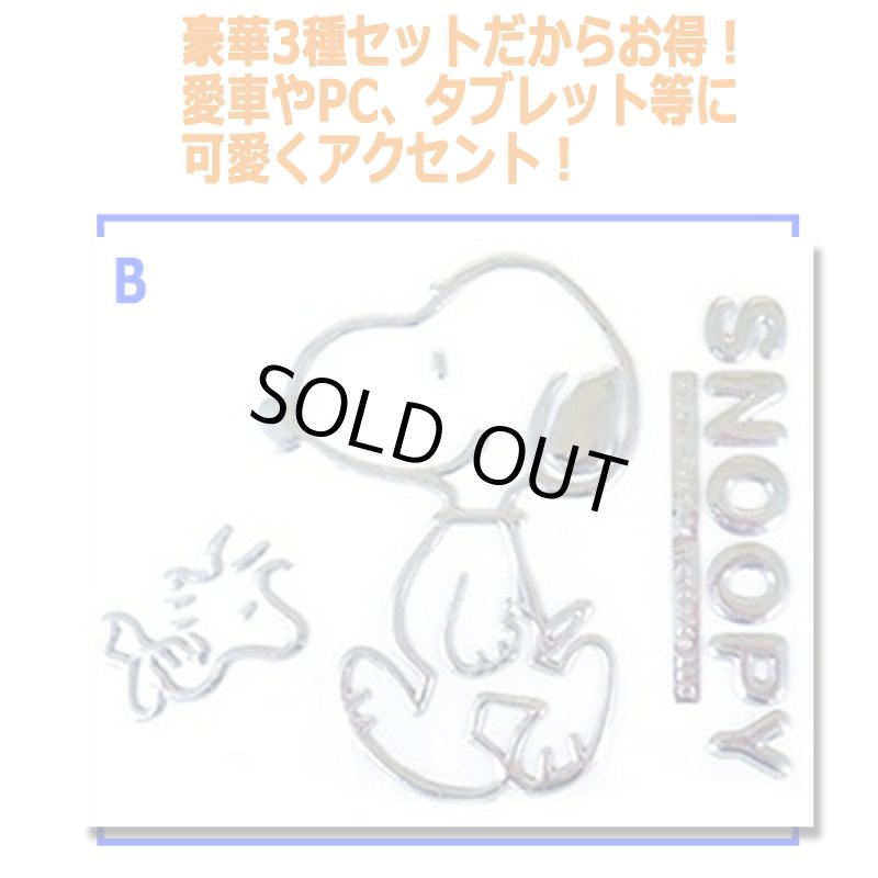 画像4: スヌーピー エンブレムステッカーABC3種セット (4)