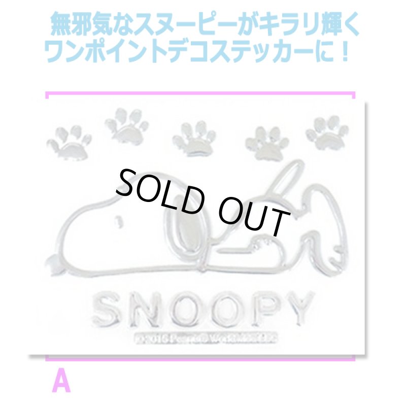 画像3: スヌーピー エンブレムステッカーABC3種セット (3)