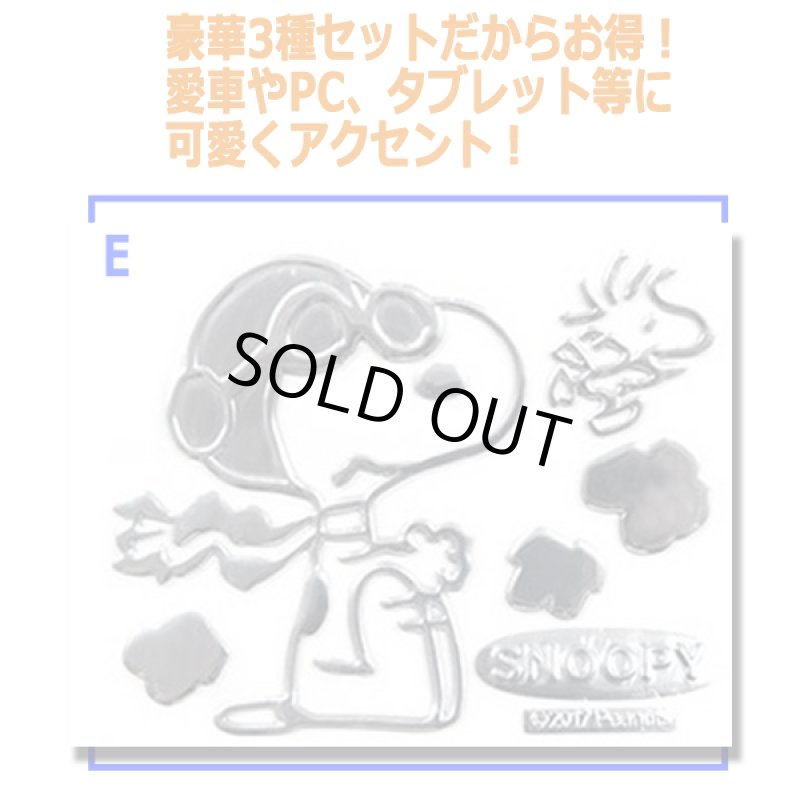 画像4: スヌーピー エンブレムステッカーDEF3種セット (4)