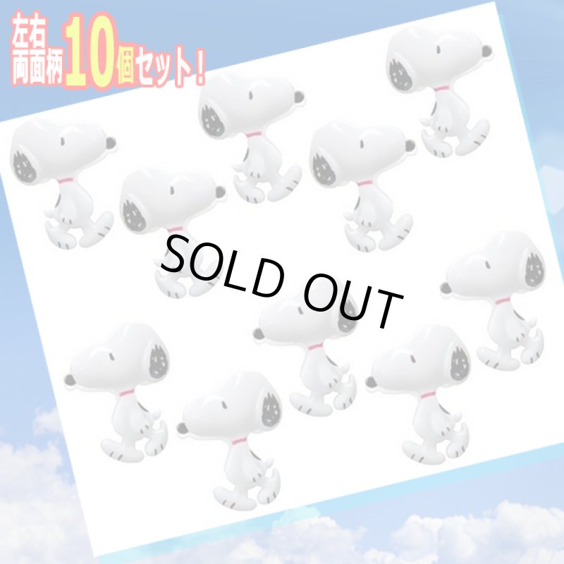 画像3: スヌーピー 両面洗濯ばさみ10個セット (3)