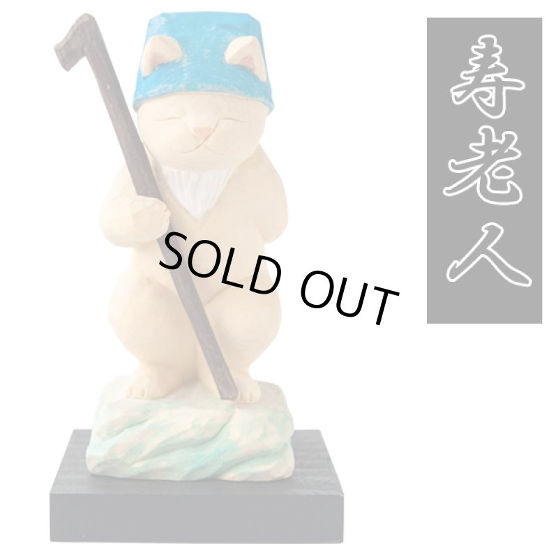 画像16: 猫buddha（ニャンブッダ）「猫福神／ねこふくじん」七福神セット (16)