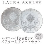 画像1: LAURA ASHLEYローラアシュレイ「ジョゼッテ」ペアケーキプレートセット (1)