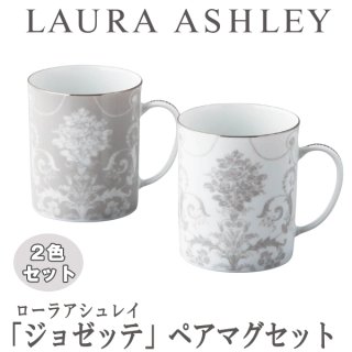 LAURA ASHLEYローラアシュレイ「ジョゼッテ」ペアケーキプレート