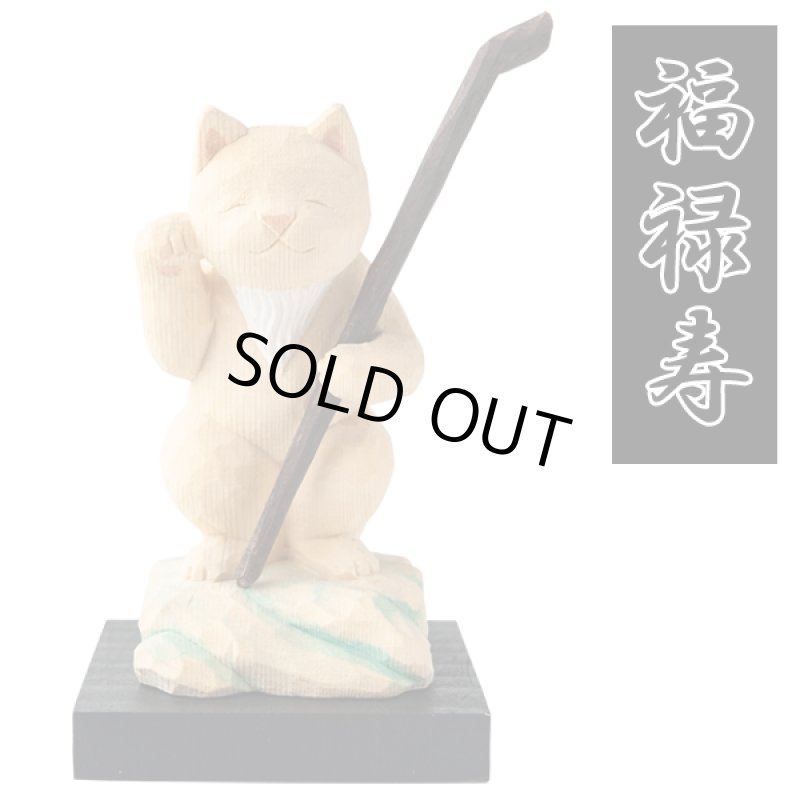 画像18: 猫buddha(ニャンブッダ)「猫福神/ねこふくじん」 (18)