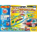 画像7: プラレール「レールも!車両も!情景も! 60周年ベストセレクションセット」 (7)