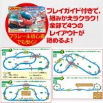 画像4: プラレール「レールも!車両も!情景も! 60周年ベストセレクションセット」 (4)