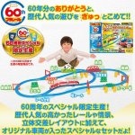 画像2: プラレール「レールも!車両も!情景も! 60周年ベストセレクションセット」 (2)