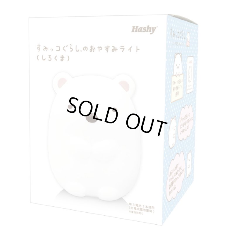画像5: すみっこぐらしのおやすみライト(しろくま) (5)
