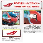 画像5: プラレール「レールも!車両も!情景も! 60周年ベストセレクションセット」 (5)