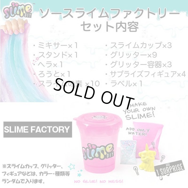 画像5: ソースライムファクトリー (5)