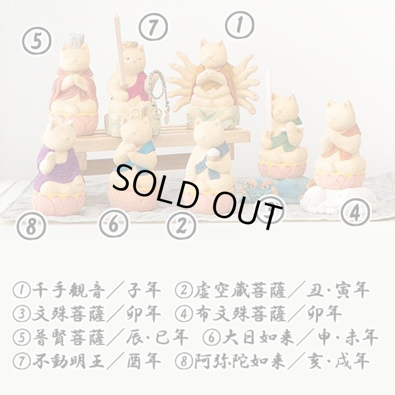 画像3: 猫buddha（ニャンブッダ）「干支守護本尊／えとしゅごほんぞん」 (3)