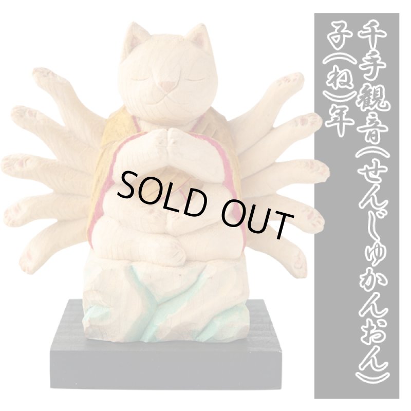 画像5: 猫buddha（ニャンブッダ）「干支守護本尊／えとしゅごほんぞん」 (5)