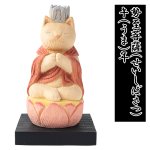 画像13: 猫buddha（ニャンブッダ）「干支守護本尊／えとしゅごほんぞん」 (13)