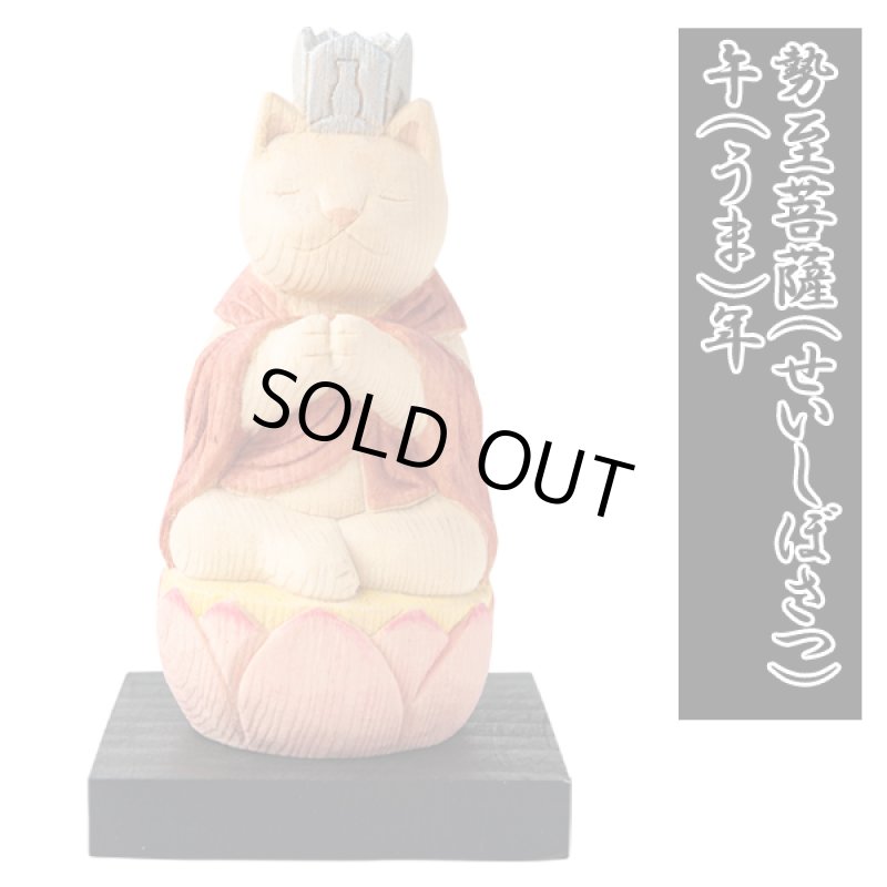 画像13: 猫buddha（ニャンブッダ）「干支守護本尊／えとしゅごほんぞん」 (13)