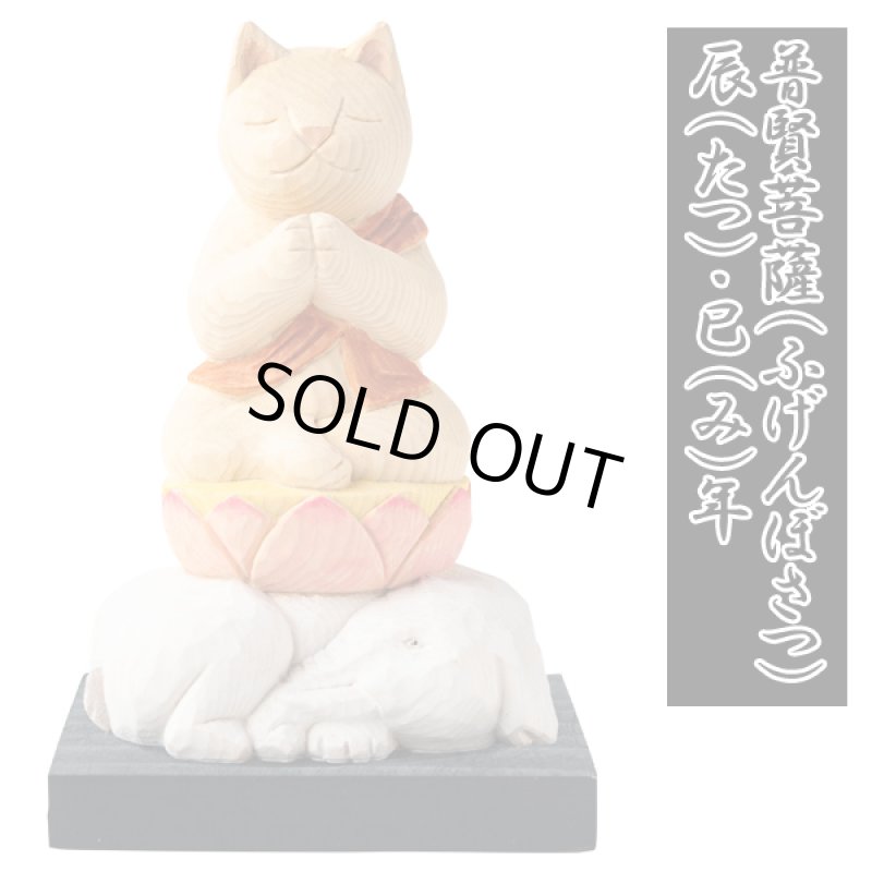 画像11: 猫buddha（ニャンブッダ）「干支守護本尊／えとしゅごほんぞん」 (11)