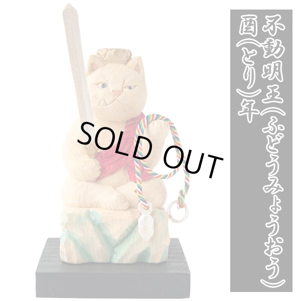 猫buddha（ニャンブッダ）「干支守護本尊／えとしゅごほんぞん」FRM