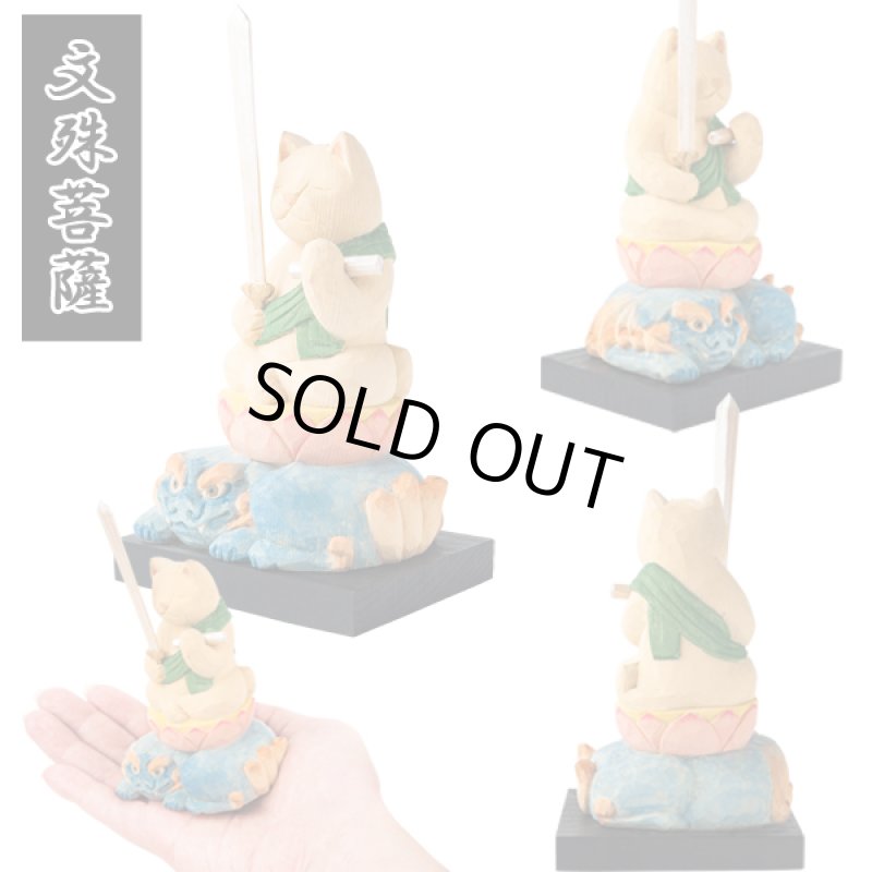 画像10: 猫buddha（ニャンブッダ）「干支守護本尊／えとしゅごほんぞん」 (10)