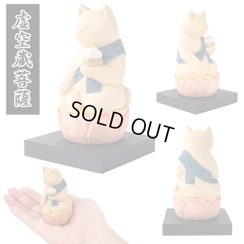 画像8: 猫buddha（ニャンブッダ）「干支守護本尊／えとしゅごほんぞん」 (8)