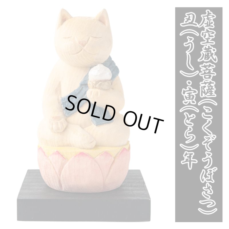 画像7: 猫buddha（ニャンブッダ）「干支守護本尊／えとしゅごほんぞん」 (7)