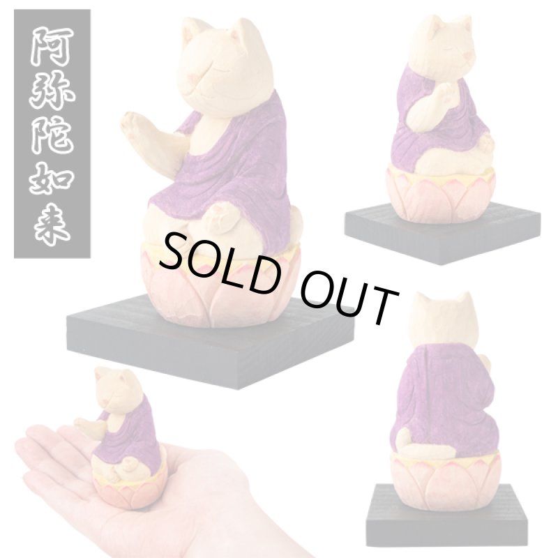 画像20: 猫buddha（ニャンブッダ）「干支守護本尊／えとしゅごほんぞん」 (20)