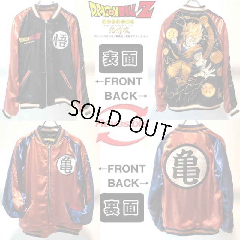 画像8: 絡繰魂×ドラゴンボールZコラボ「超サイヤ人覚醒スカジャン」 (8)