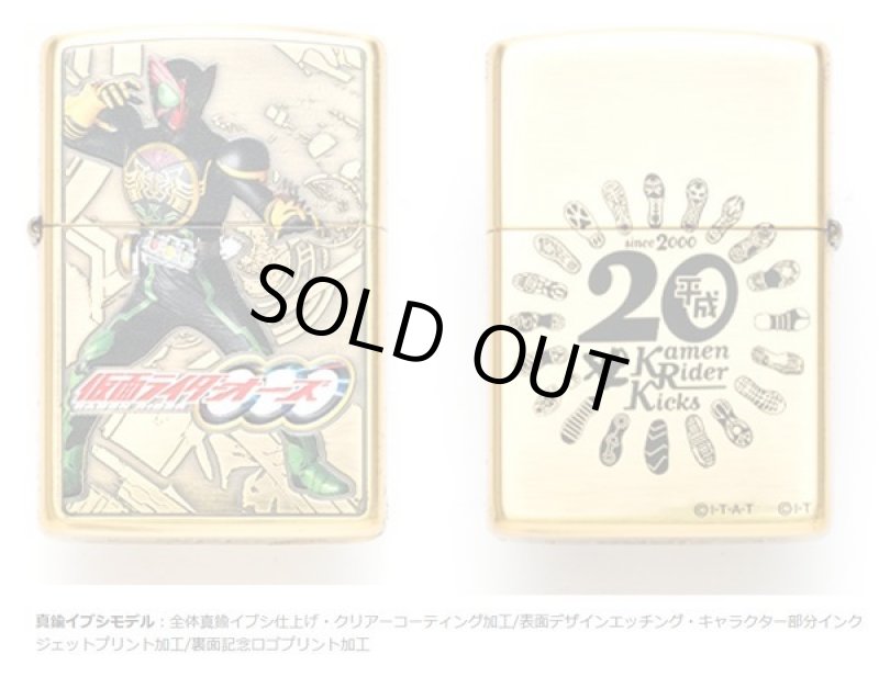 画像6: 平成仮面ライダー20作品記念 仮面ライダーZIPPOセット限定BOX (6)