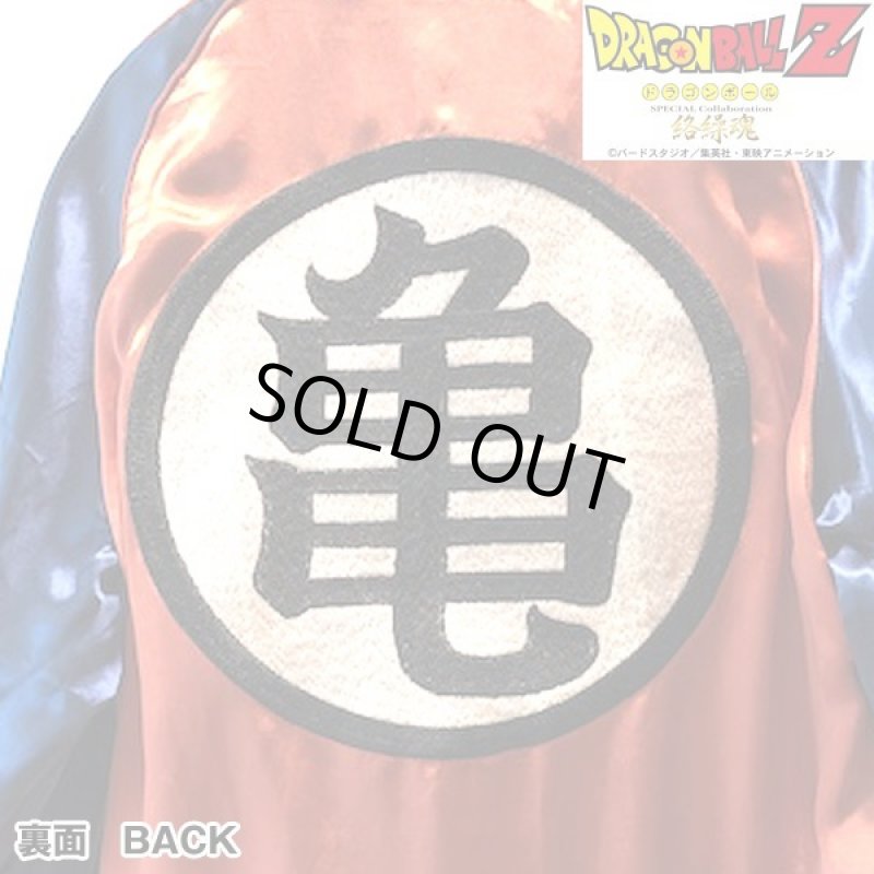 画像7: 絡繰魂×ドラゴンボールZコラボ「超サイヤ人覚醒スカジャン」 (7)