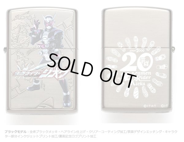 平成仮面ライダー20作品記念 仮面ライダーZIPPOセット限定BOXHLB-24