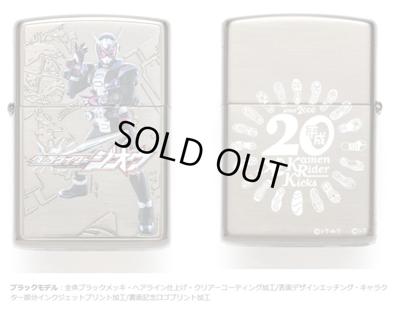 画像4: 平成仮面ライダー20作品記念 仮面ライダーZIPPOセット限定BOX (4)